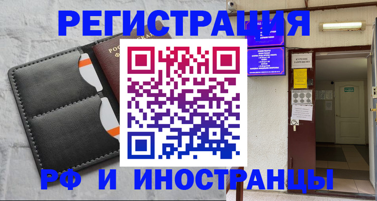 прописка паспорт в Гусеве